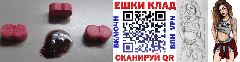 Экстази VHQ купить закладку Цоци-Юрт