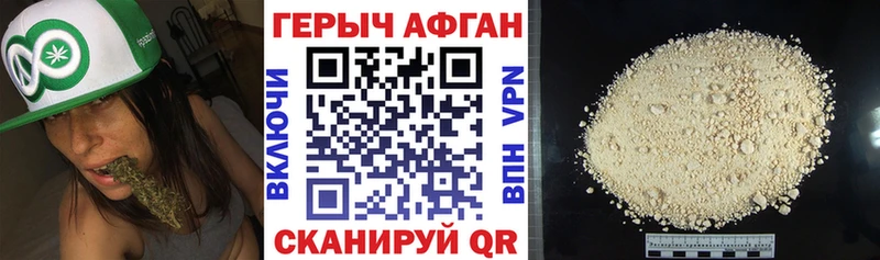 ГЕРОИН Heroin  где можно купить наркотик  Цоци-Юрт 