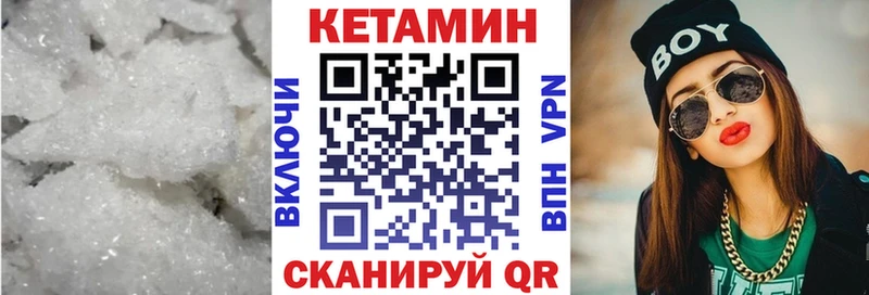 КЕТАМИН ketamine  Цоци-Юрт 